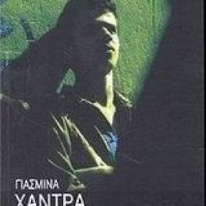 ΜΟΡΙΤΟΥΡΙ